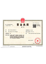 薛城营业执照副本